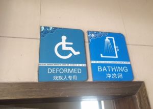 deformed bathing,jpg